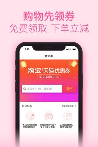 柚子街-美柚旗下购物平台 screenshot 3