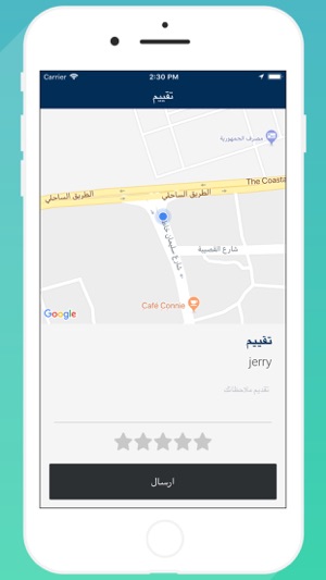 Rahal Driver رحال السائق(圖9)-速報App