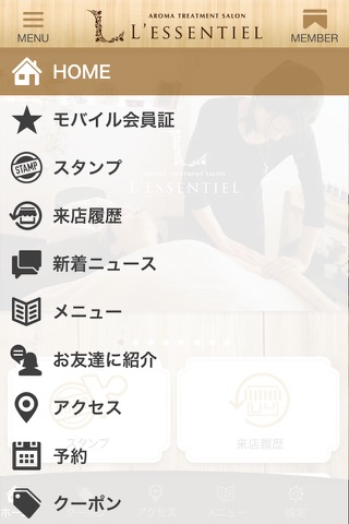 京都のリソンシエル 公式アプリ screenshot 2