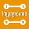 Let try with Connect Number (khmer) 