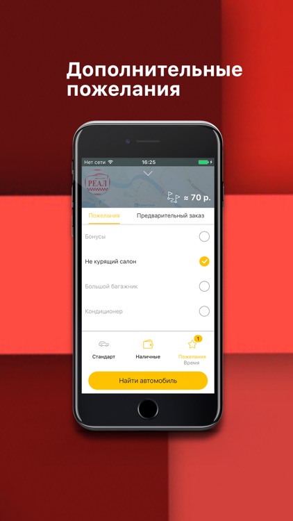 ТАКСИ РЕАЛ Каменск-Шахтинский