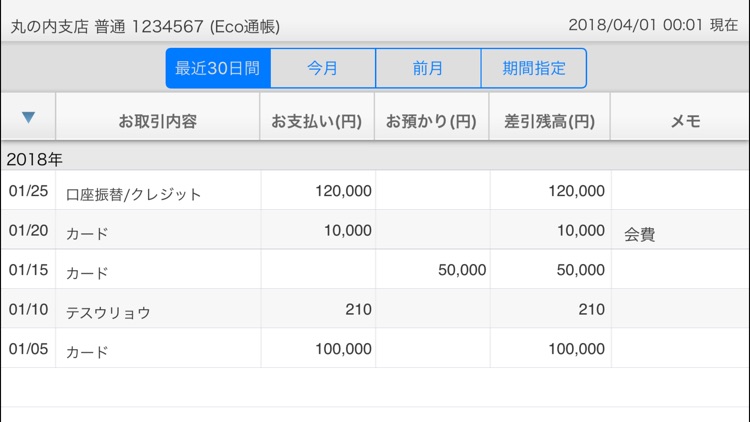 三菱UFJ銀行 screenshot-4