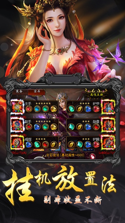 挂机斩龙-热血PK私服手游