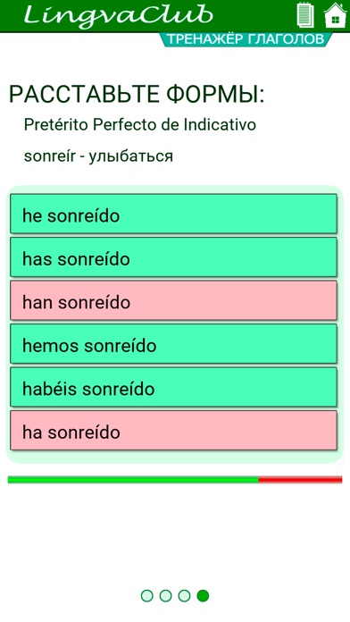 LC verbos screenshot 3