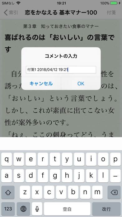 恋愛力 120%アップ 恋をかなえる基本マ... screenshot1