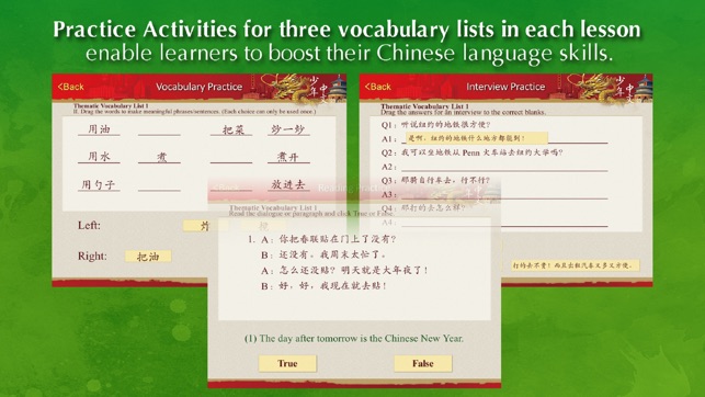 Chinese for Youth 3 Self-Study(圖4)-速報App