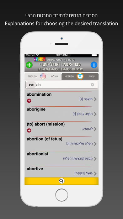 How to cancel & delete HEBREW Dictionary 18a5 from iphone & ipad 2