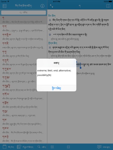 Monlam Grand Tibetan Dictionary 1 Education Grand Tibetan