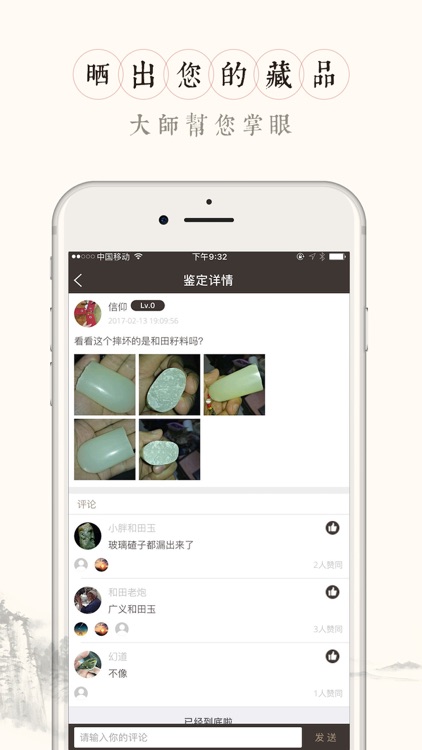 藏玉-专注传统和田玉