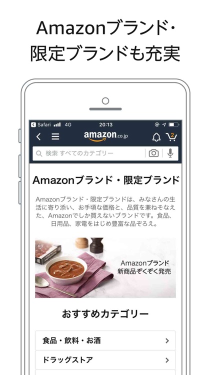 Amazon ショッピングアプリ screenshot-4