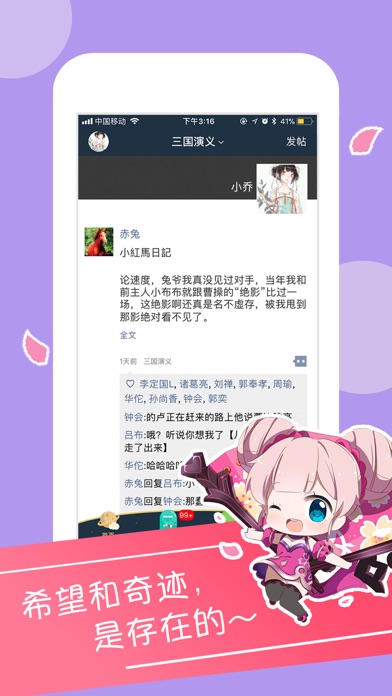 三国朋友圈—角色扮演经典群英传剧情志 screenshot 2