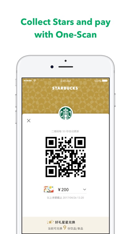 Starbucks China screenshot-6