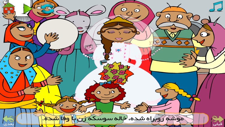 خاله سوسكه screenshot-4