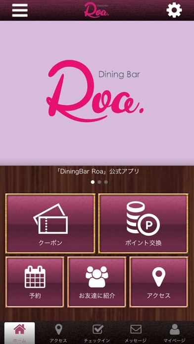 Dining Bar Roa. 公式 screenshot 2