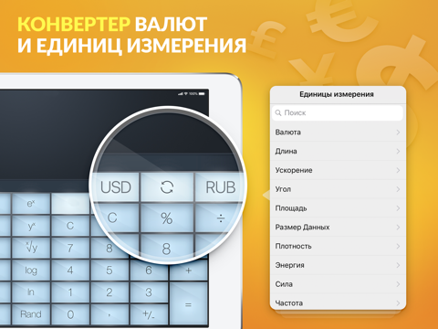 Скриншот из Calculator Pro+ for iPad