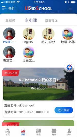 UKidSchool英语(圖2)-速報App