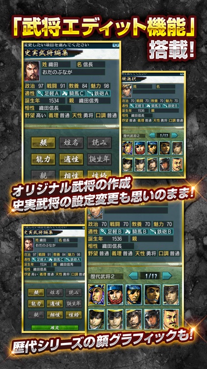 信長の野望・武将風雲録 screenshot-4