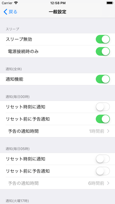 How to cancel & delete FF14リセットリマインダー from iphone & ipad 3