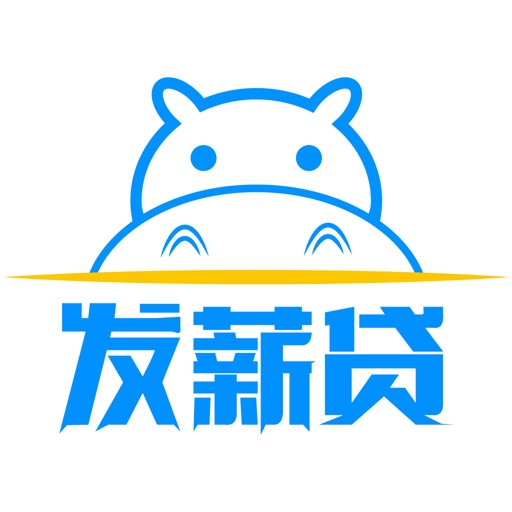 发薪贷-手机贷款平台