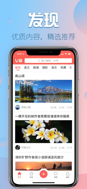 V篇—图文音视频编辑朋友圈分享工具(圖4)-速報App