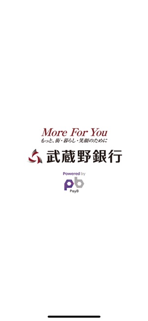 PayB for 武蔵野銀行(圖1)-速報App