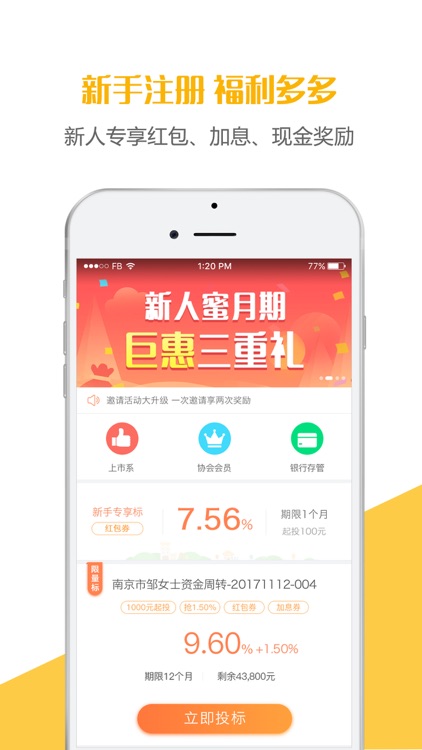 抱财网理财