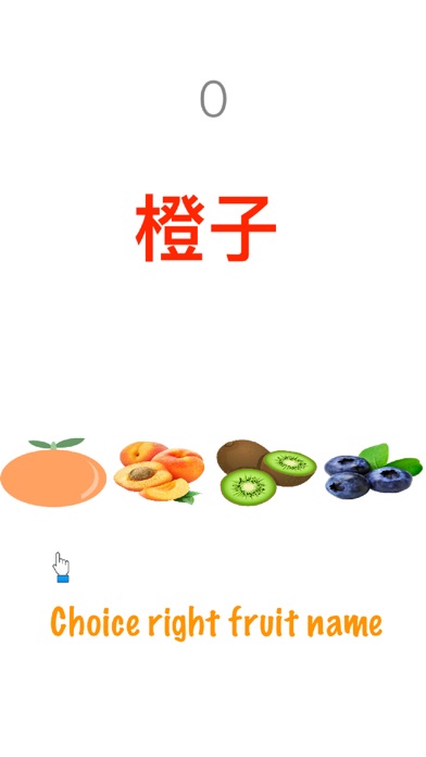 RightFruitsNameChina screenshot 2