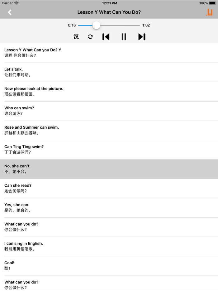 新路径小学英语二年级上下册 -川教版学习助手