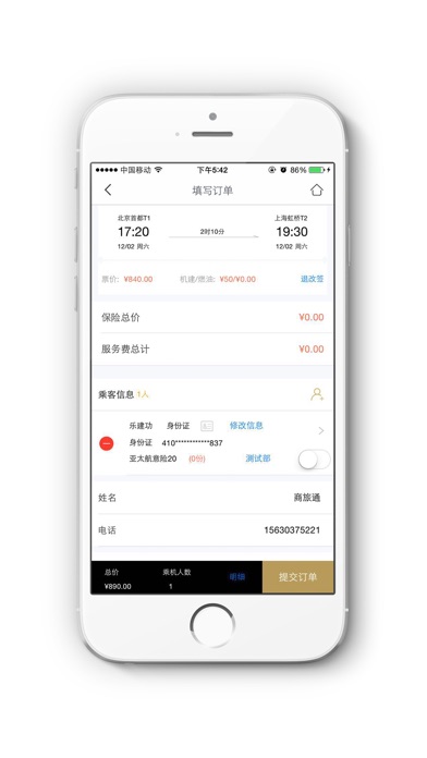 华夏商务 screenshot 3