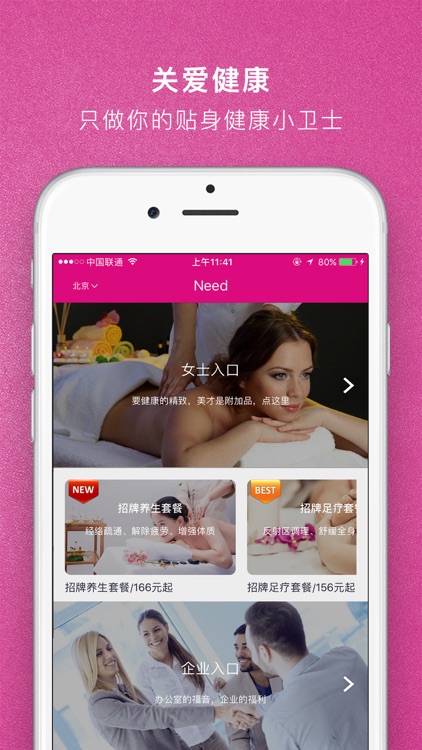 Need女性版 上门服务推拿按摩约单平台by Yan An