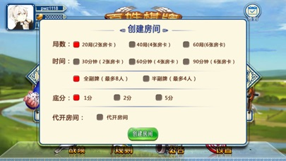 百姓棋牌Online screenshot 2