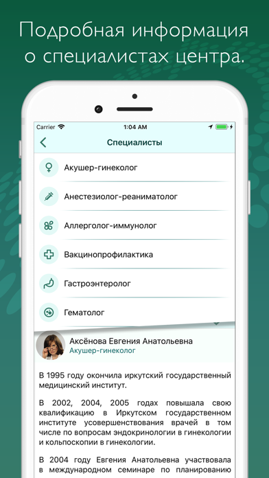 ЦМД Иркутск screenshot 4