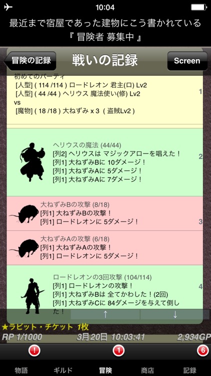 冒険者ギルド物語2