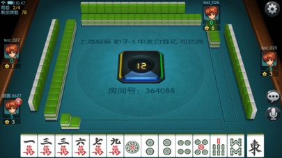 闲来上海麻将-正宗敲麻百搭拉西胡玩法 screenshot 4