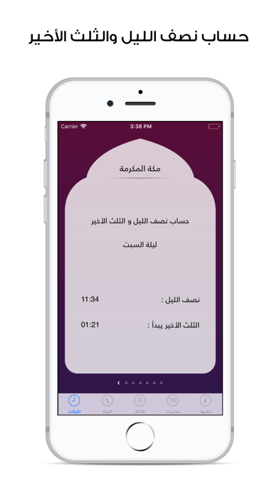 Moadeni: Prayer Times & Qibla Direction Screenshot 7