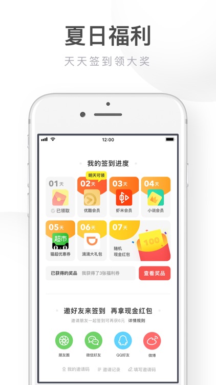 UC浏览器-资讯头条智能浏览器