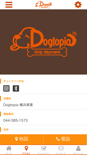 Dogtopia(圖4)-速報App