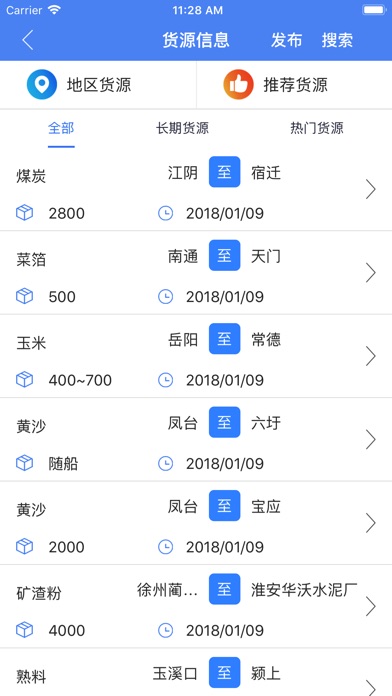 华东水运 screenshot 3