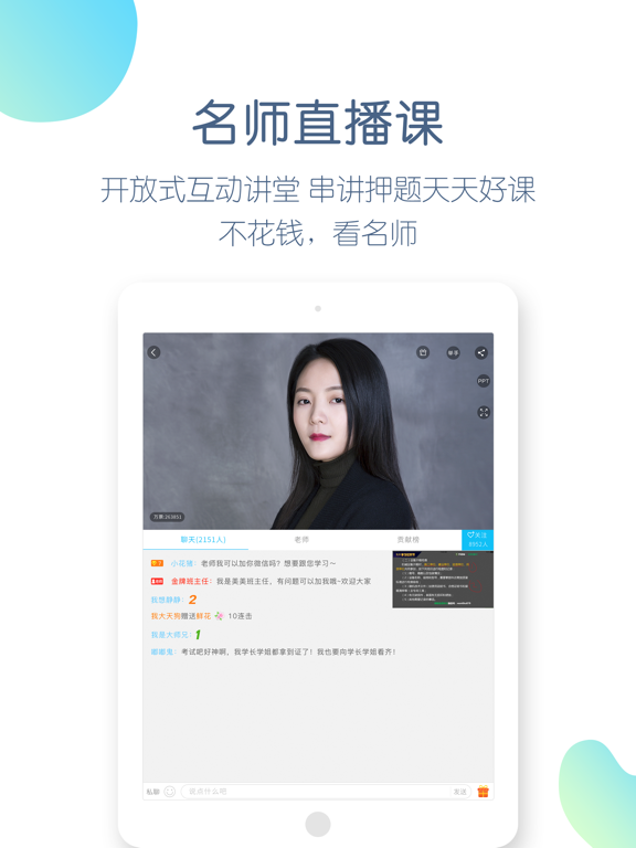 Screenshot #6 pour 四六级万题库-英语四六级考试通关大杀器！