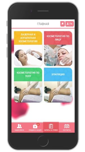 MedEra Medical Aesthetic Cente(圖1)-速報App