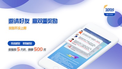 2025理财-p2p理财软件 screenshot 2