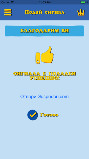 Gospodari(圖5)-速報App