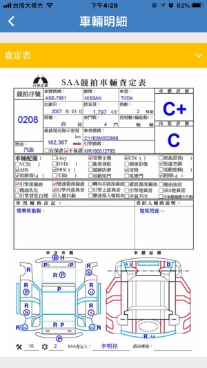 SAA車輛拍賣(圖3)-速報App