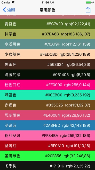 色彩配色界面设计手册 screenshot 2