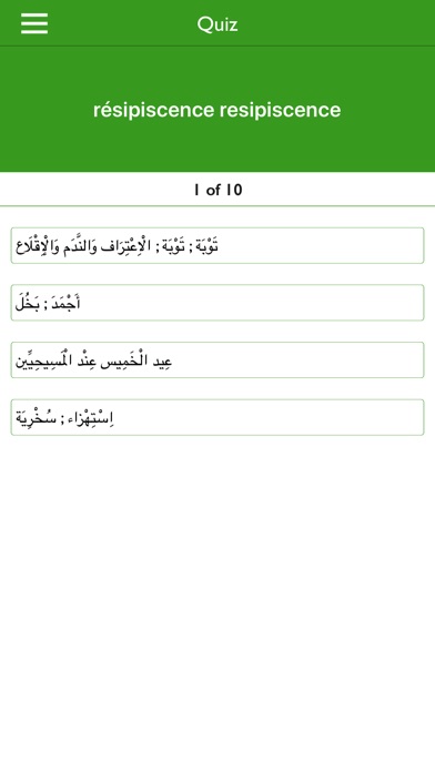 قاموس فرنسي عربي screenshot 3