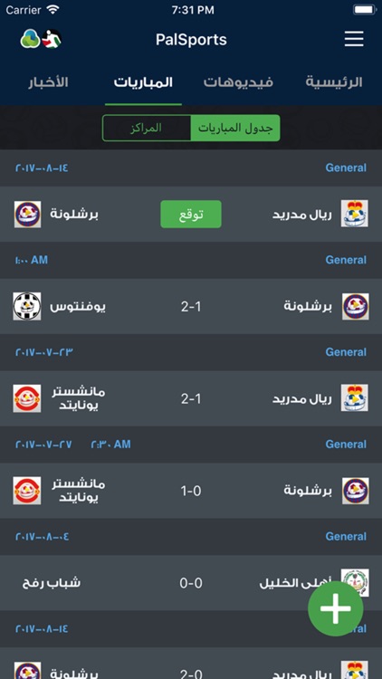 PalSports screenshot-3