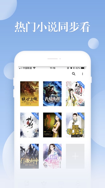 阅友小说-正版最热电子书小说阅读器 screenshot-4