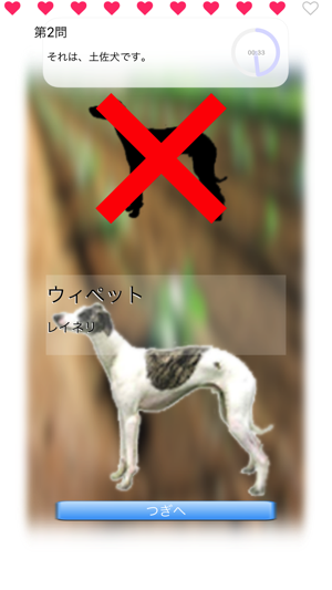 Dogs Walk Silhouette Touch :: Game with 109 Dogs(圖5)-速報App