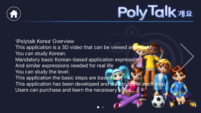 iPolytalkKorean3Screenshot of 2
