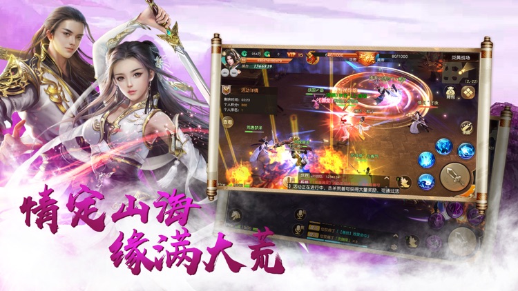 青丘情缘 - 十年经典,梦回莾荒